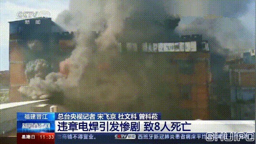 電焊工無證上崗，8人死亡！負(fù)責(zé)人入刑，17人被追責(zé)！