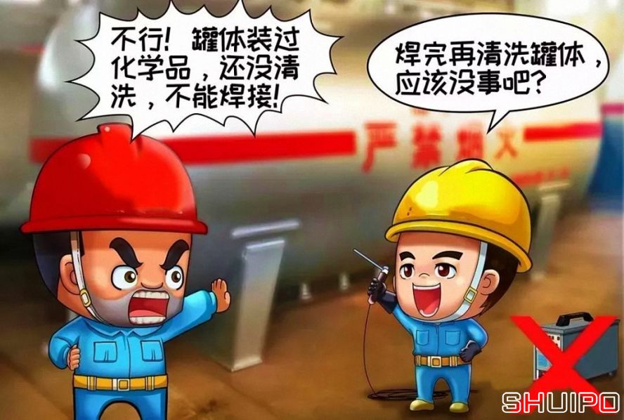 裝過易燃、易爆及有害物品的容器，未進(jìn)行徹底清洗、未進(jìn)行可燃濃度檢測，不焊割