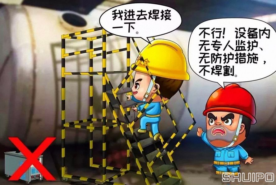 鍋爐、容器等設(shè)備內(nèi)無專人監(jiān)護(hù)、無防護(hù)措施，不焊割
